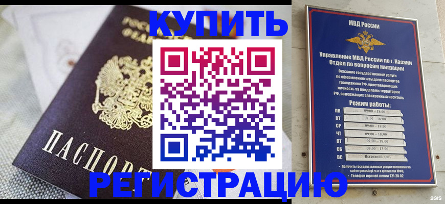 временная регистрация гарантия в Рубцовске