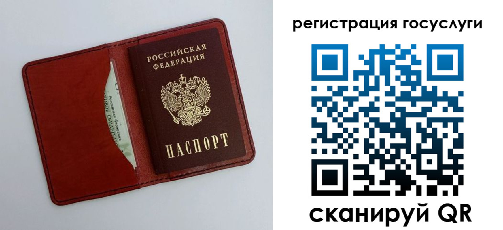 временная регистрация 2025 в Рубцовске