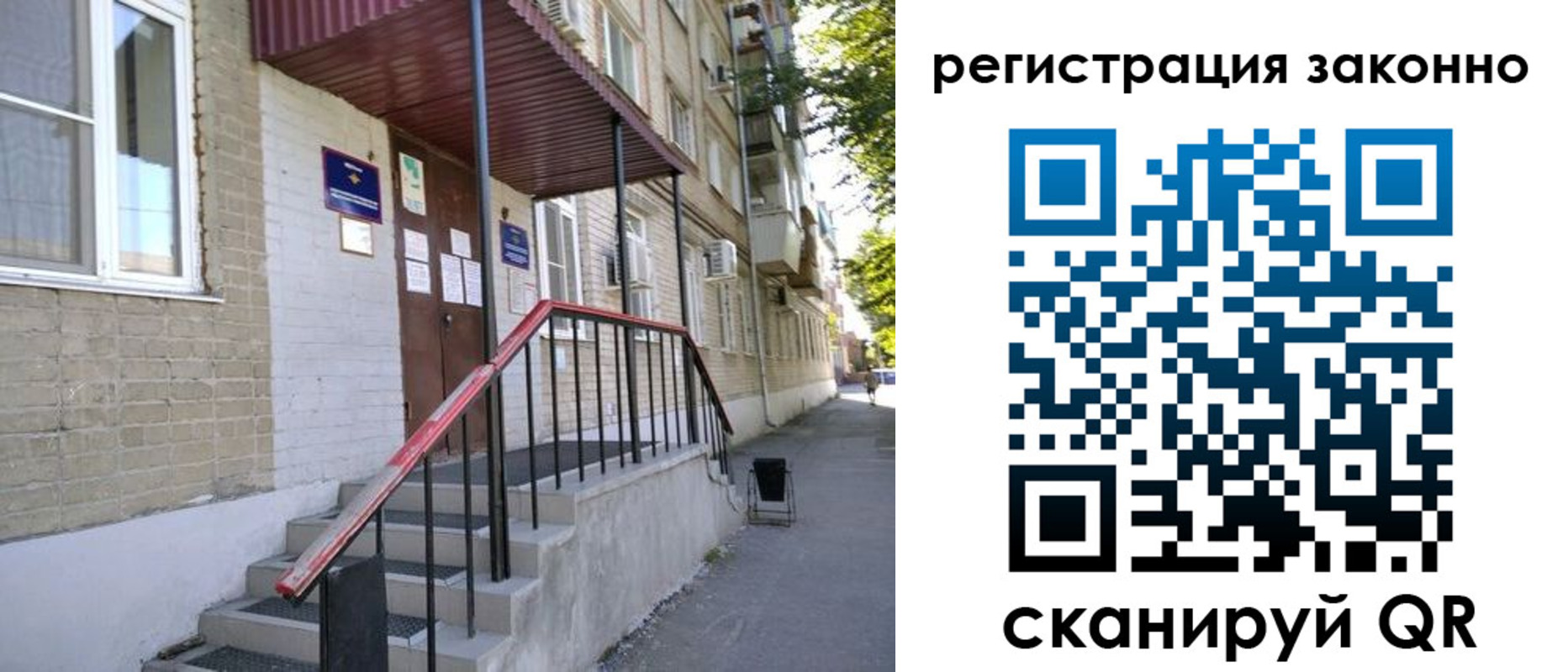 временная регистрация поиск в Рубцовске
