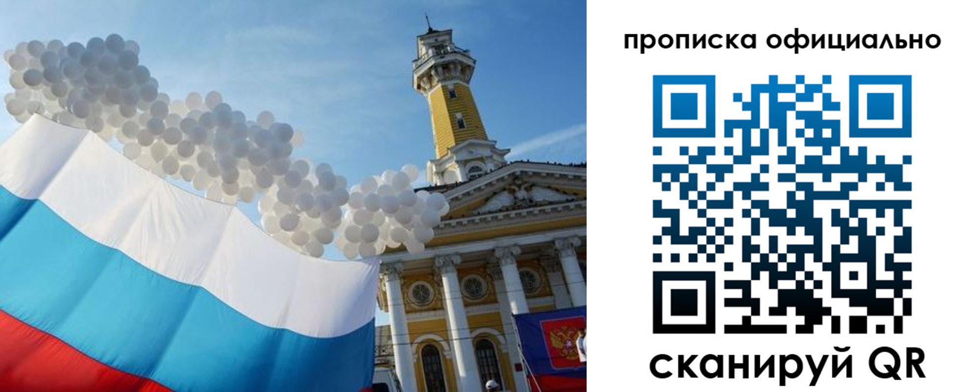 прописка для военкомата в Рубцовске