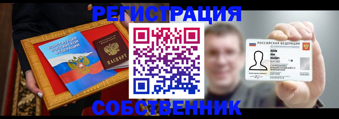 найти адрес прописки в Рубцовске