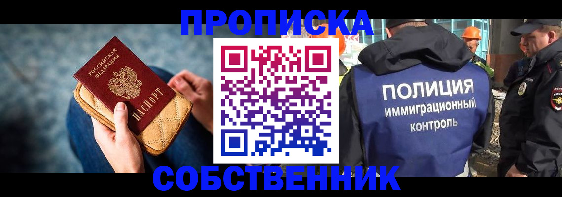 временная регистрация законно в Рубцовске
