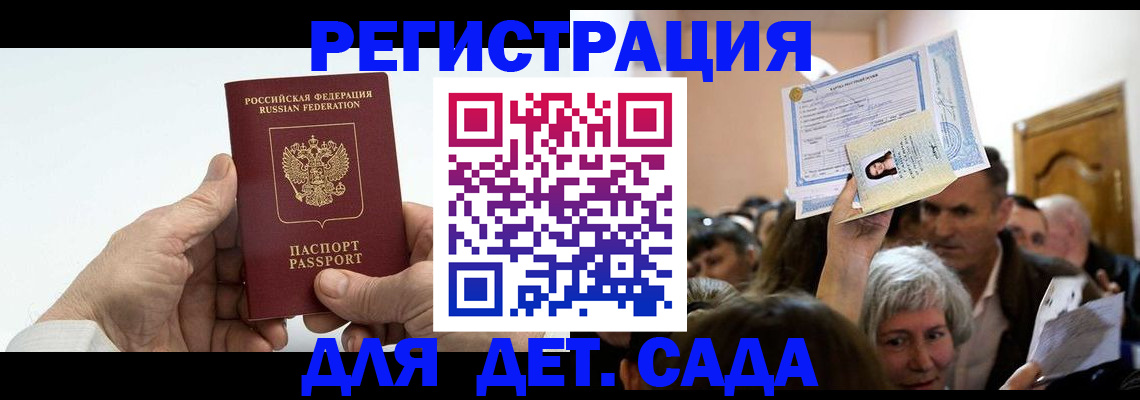 временная регистрация гарантия в Рубцовске