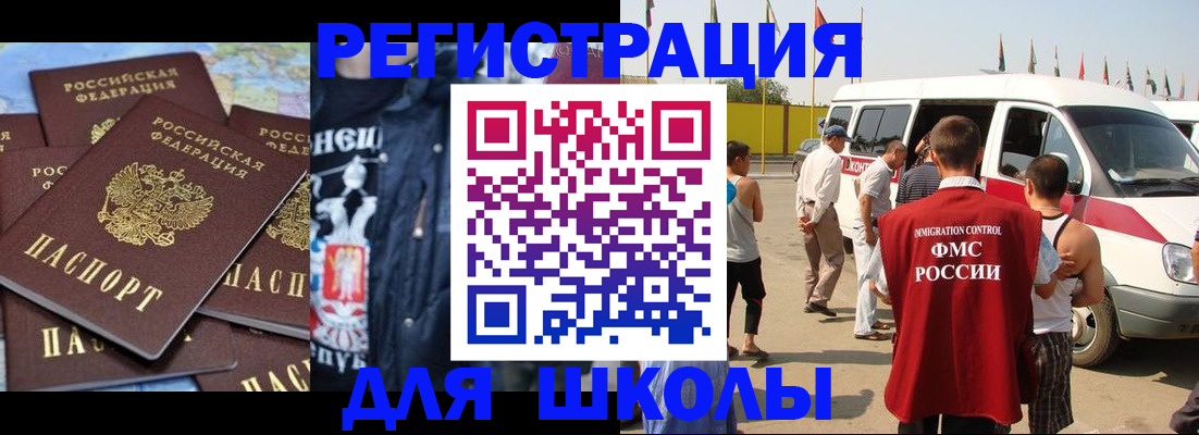 прописка в квартире в Рубцовске