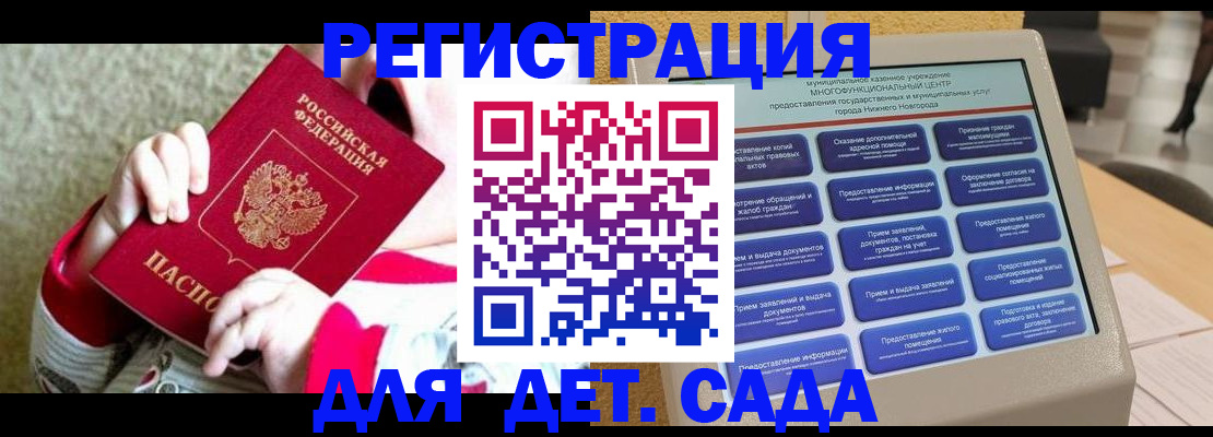 прописка штамп в Рубцовске